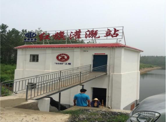 安徽阜南县红旗灌溉站（400HW-10混流MK（中国）一站式服务官网）